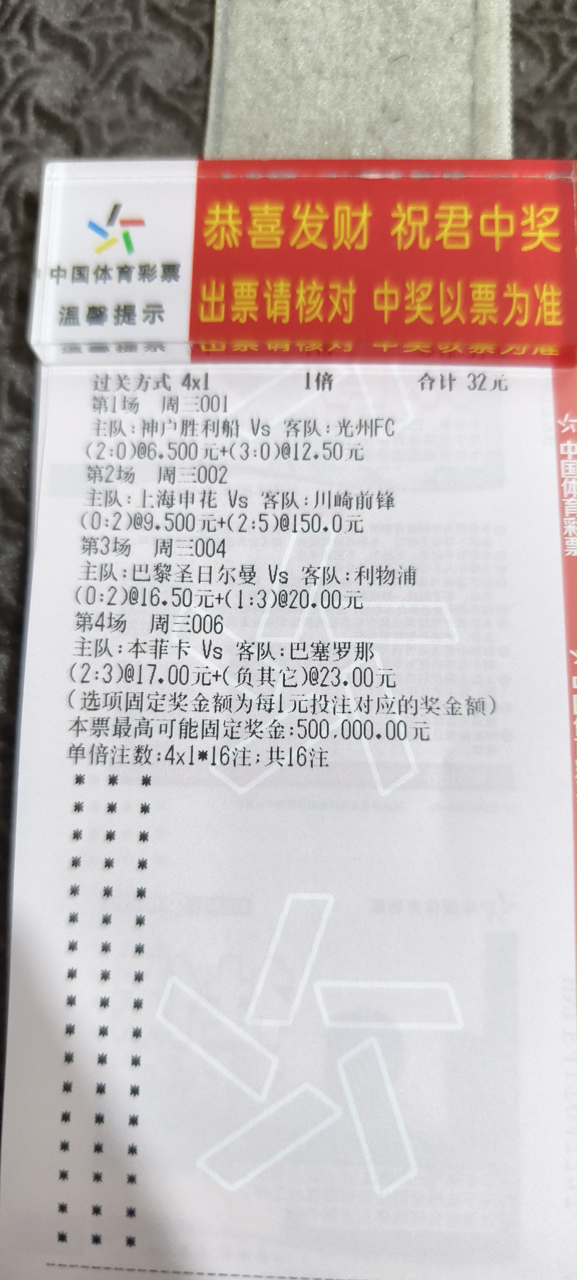 巴黎圣日耳曼门将多次救险，当选全场最佳球员，精华更新不断还有电子组织销售计划之后.的简单介绍